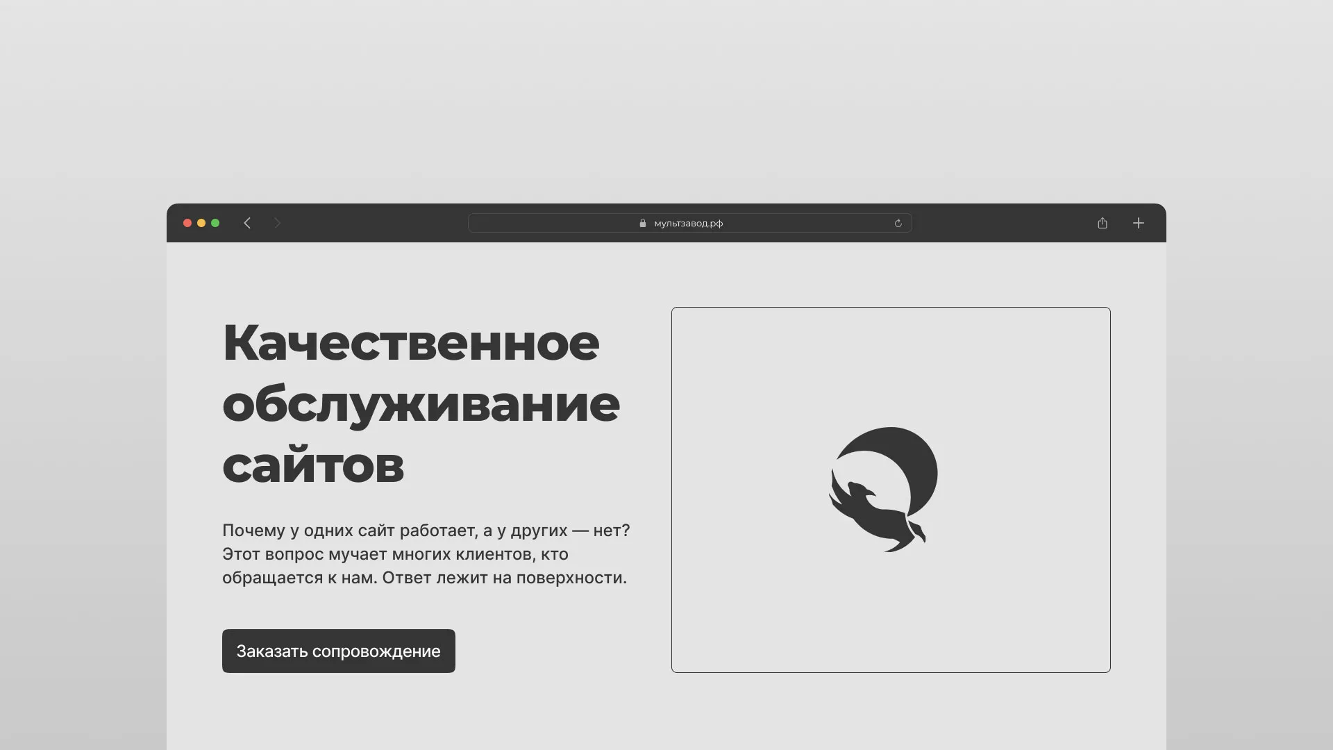 Комплексное сопровождение сайтов в Кубинке Комплексное сопровождение сайтов в Кубинке