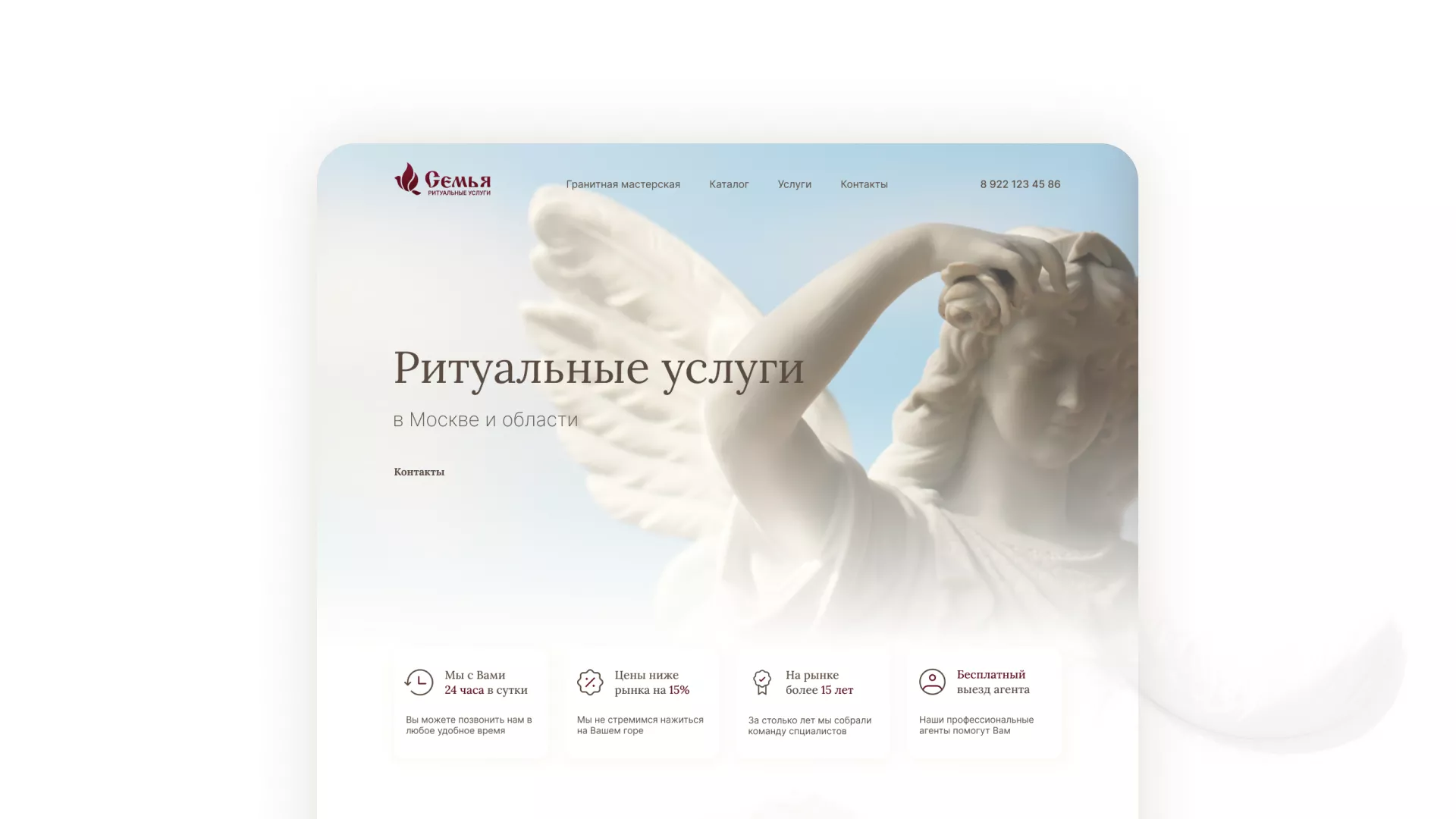 Разработка логотипа и сайта в Кубинке ритуальных услуг «Семья»