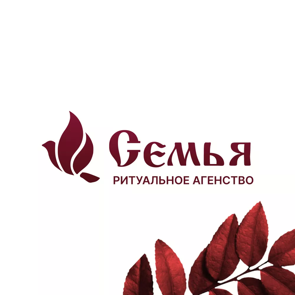 Разработка логотипа и сайта в Кубинке ритуальных услуг «Семья»