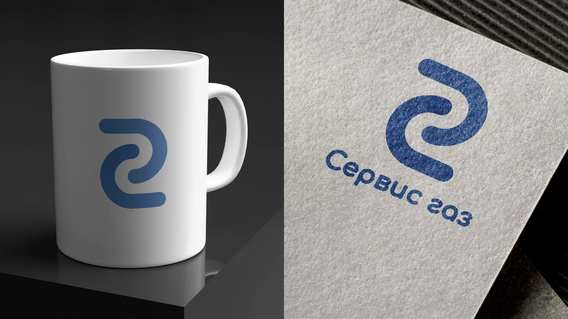 Разработка логотипа «Сервис газ» в Кубинке