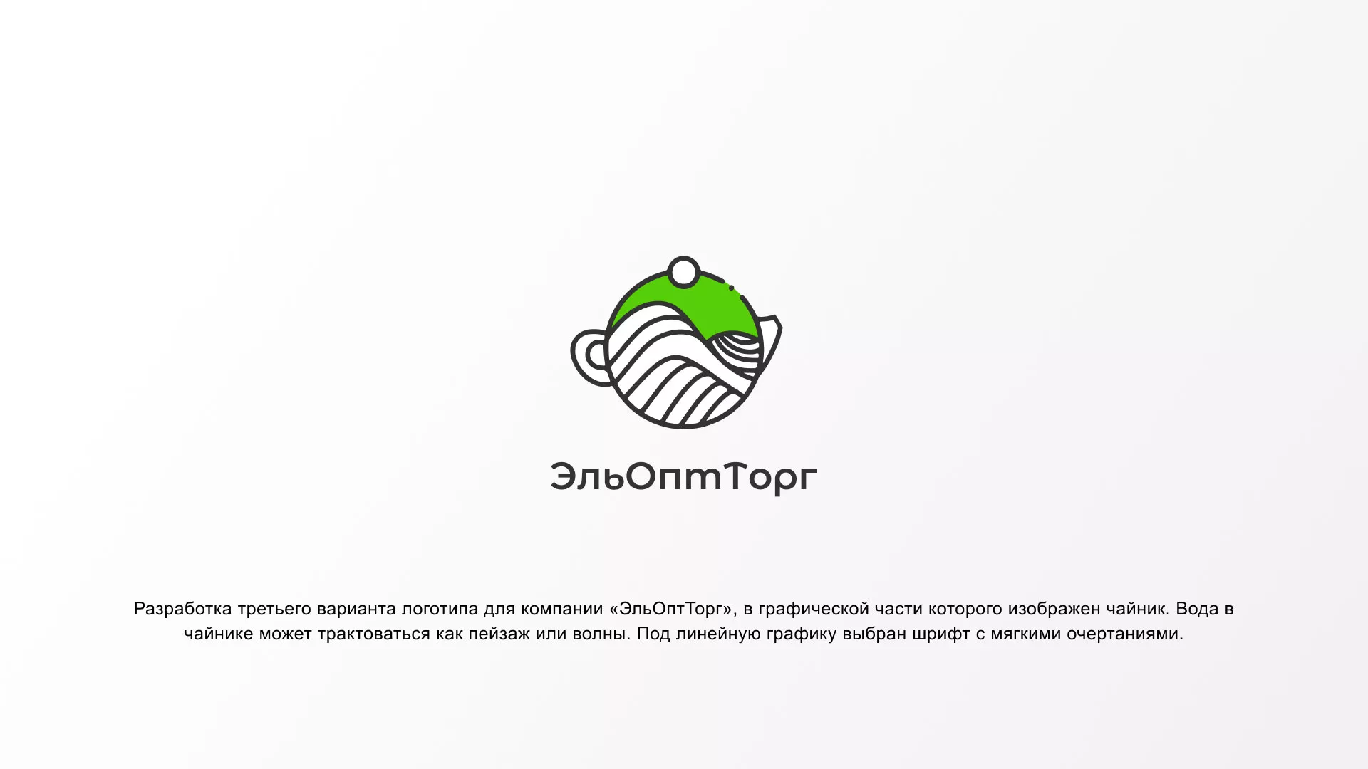 Создание логотипа для компании по продаже посуды и товаров для дома в Кубинке