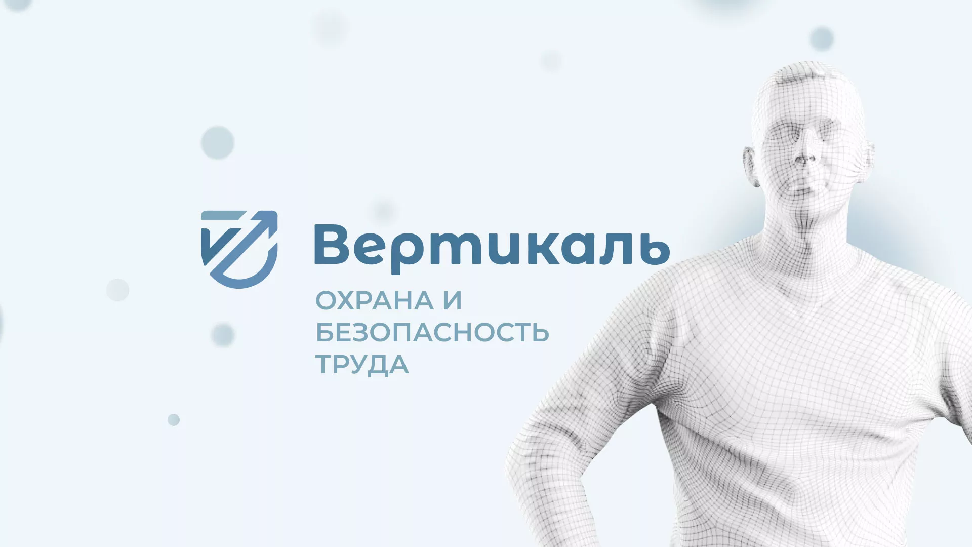 Создание сайта учебного центра «Вертикаль» в Кубинке