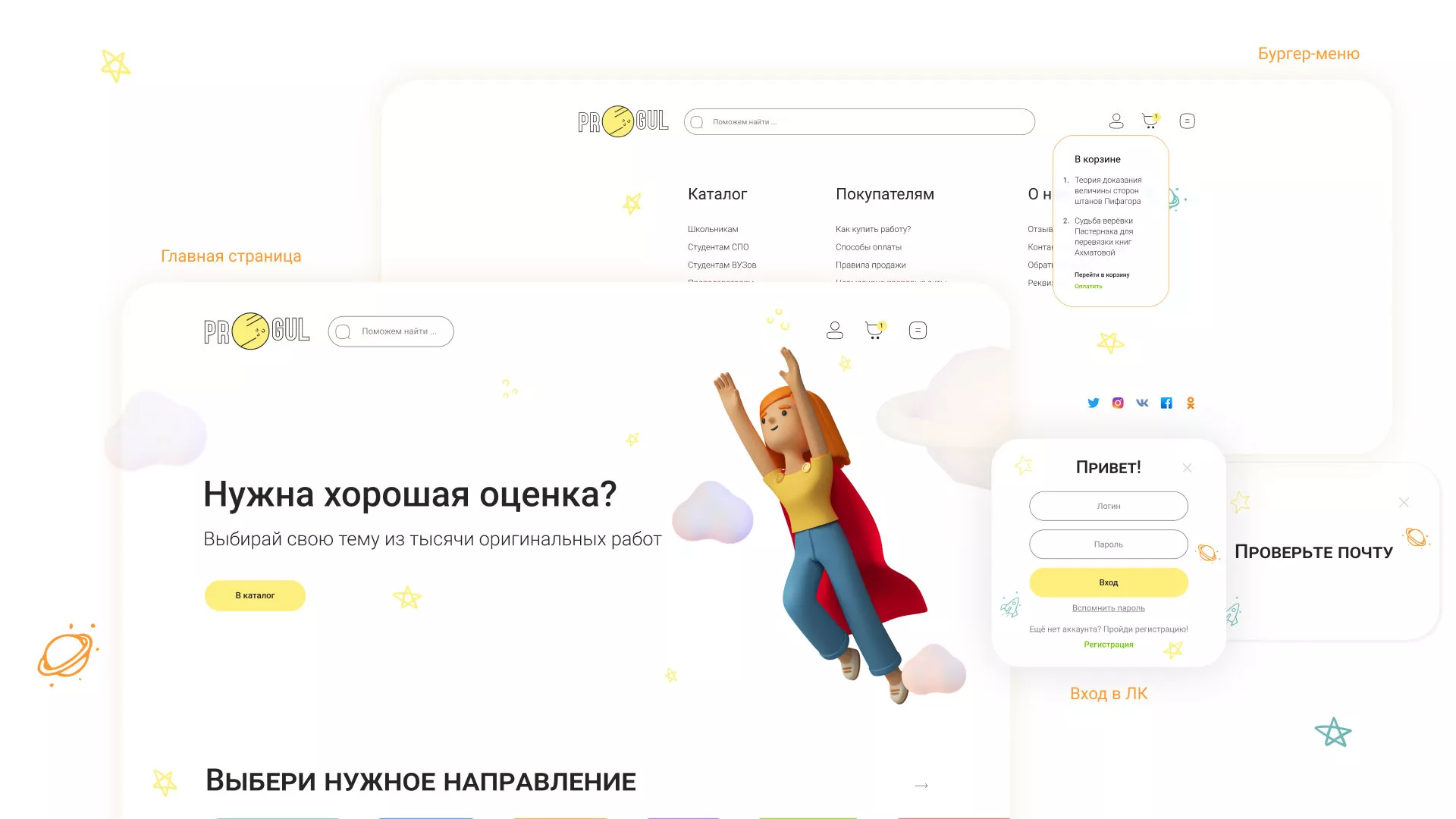 Создание онлайн-сервиса в Кубинке по рефератам и курсовым работам