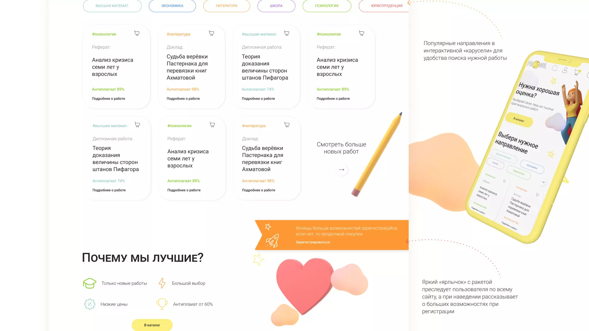Создание онлайн-сервиса в Кубинке по рефератам и курсовым работам