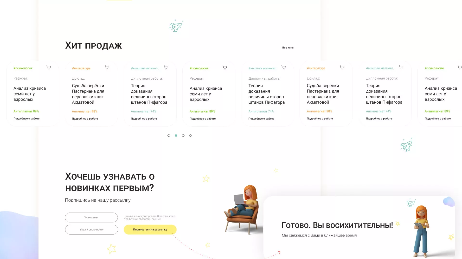 Создание онлайн-сервиса в Кубинке по рефератам и курсовым работам