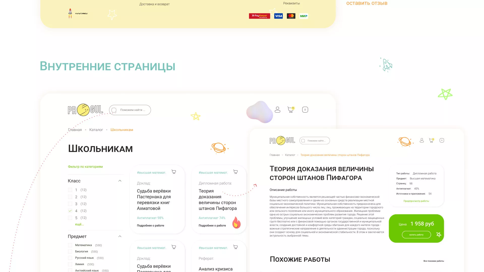 Создание онлайн-сервиса в Кубинке по рефератам и курсовым работам