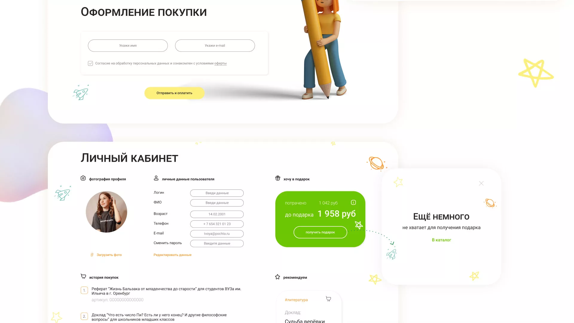 Создание онлайн-сервиса в Кубинке по рефератам и курсовым работам