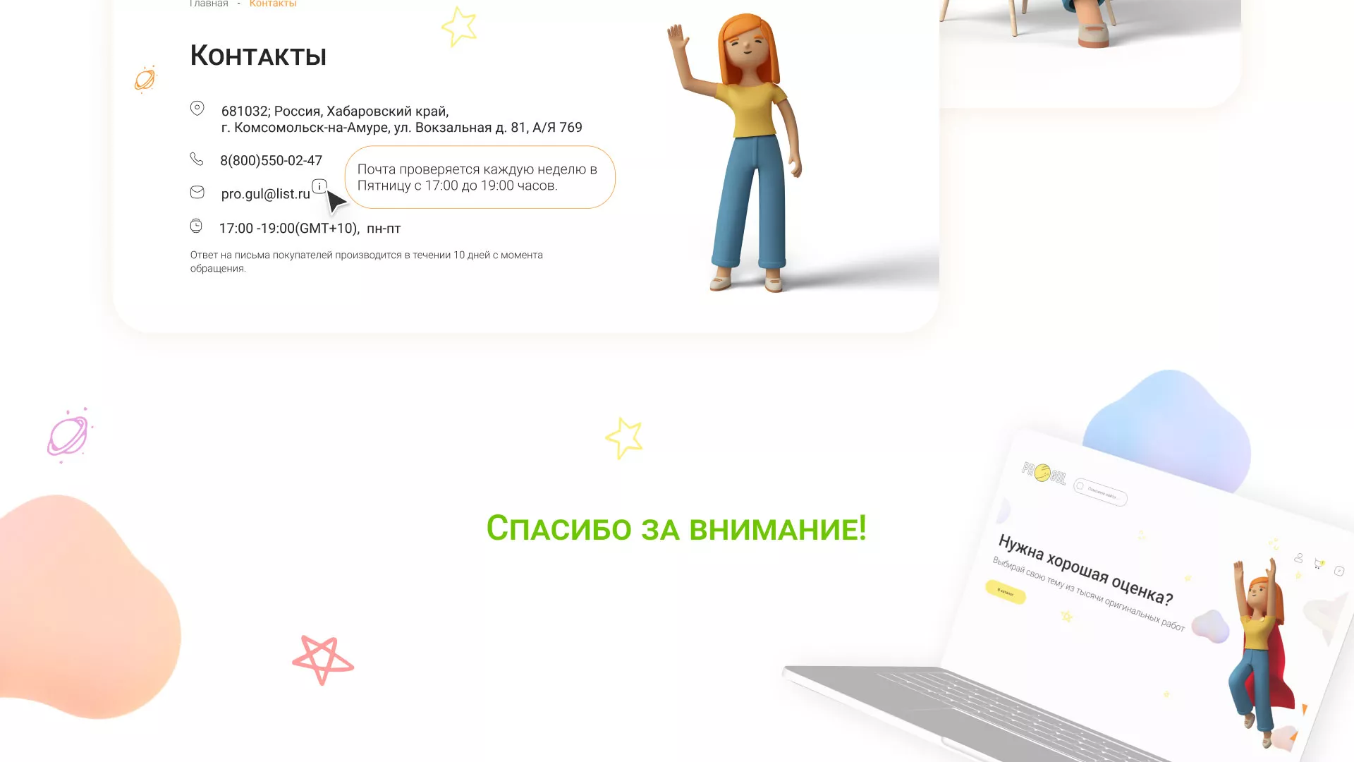 Создание онлайн-сервиса в Кубинке по рефератам и курсовым работам