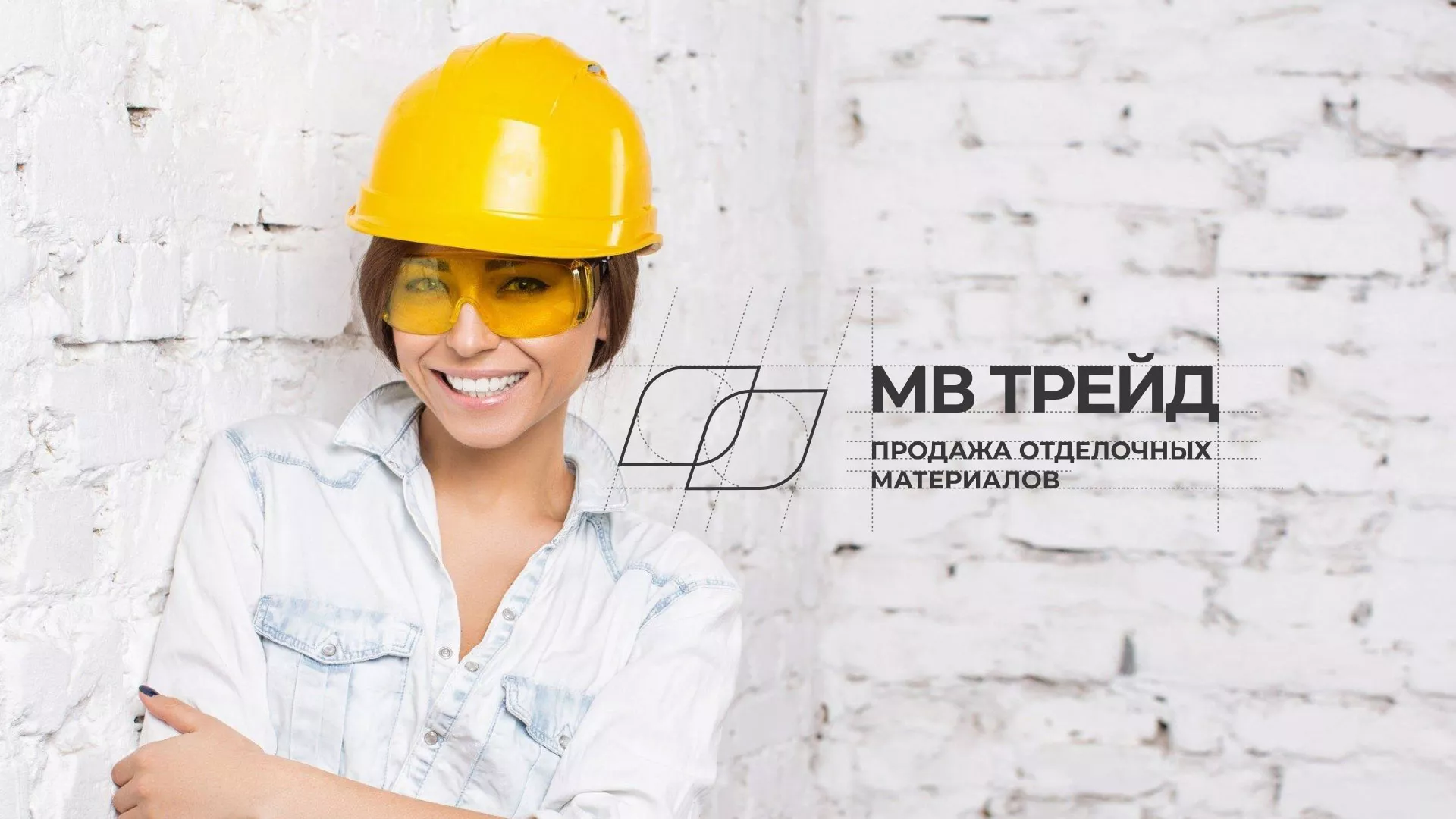 Разработка логотипа и сайта компании «МВ Трейд» в Кубинке