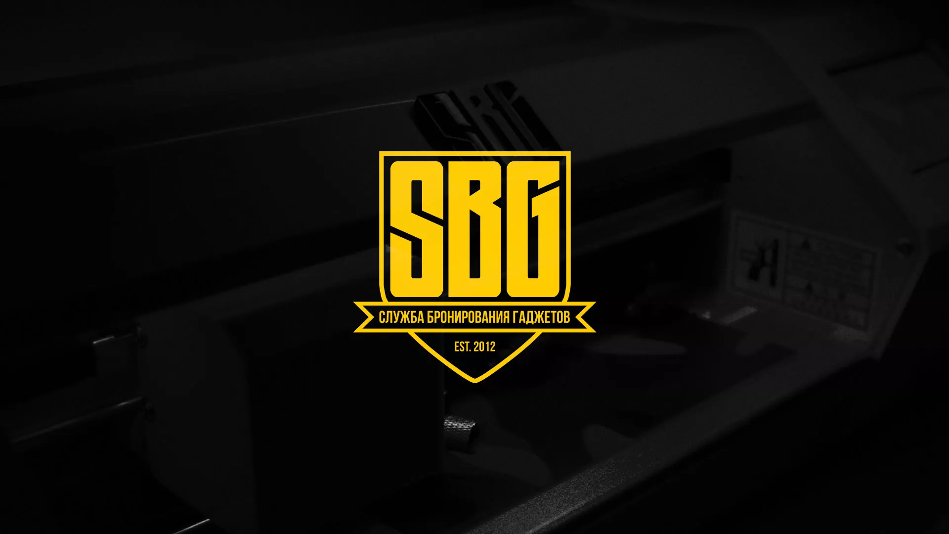 Разработка лендинга «Службы бронирования гаджетов» в Кубинке