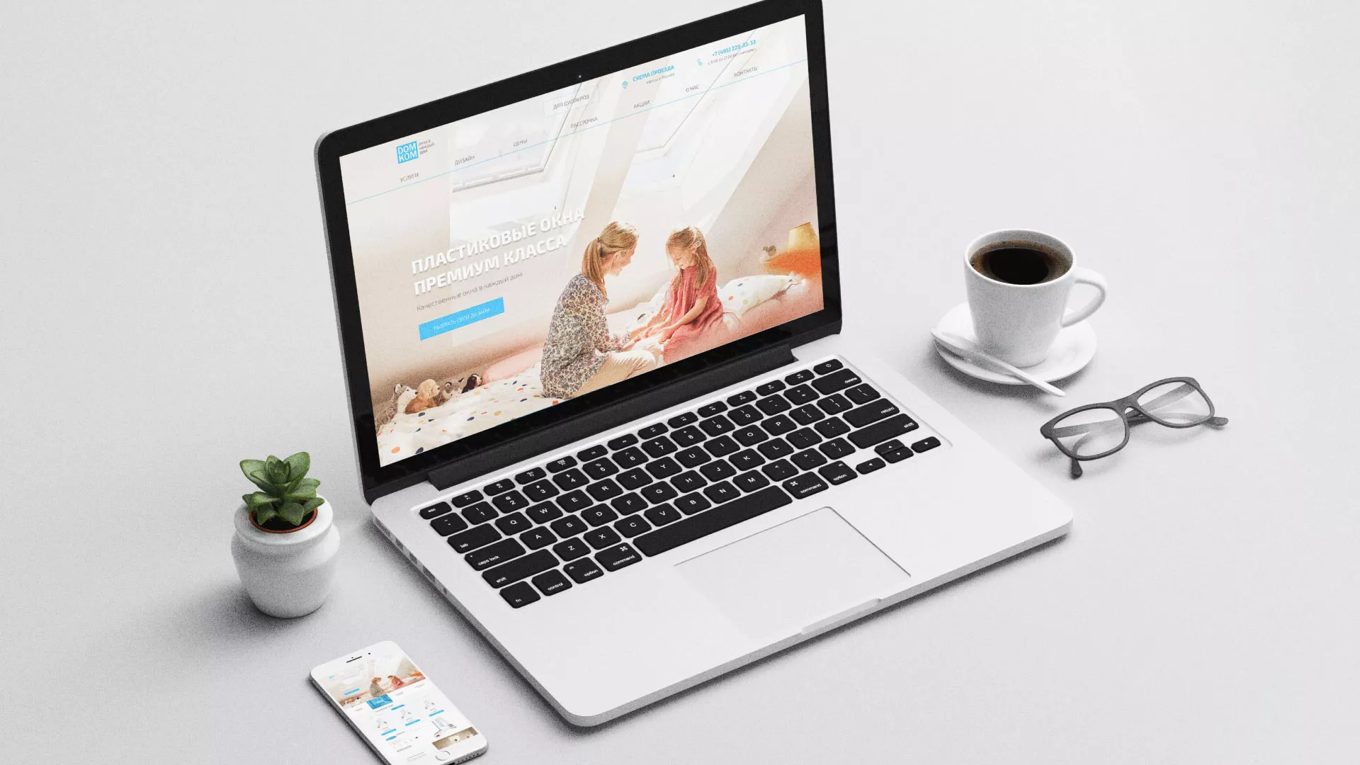 Создание сайта компании «ДОМКОМ» в Кубинке