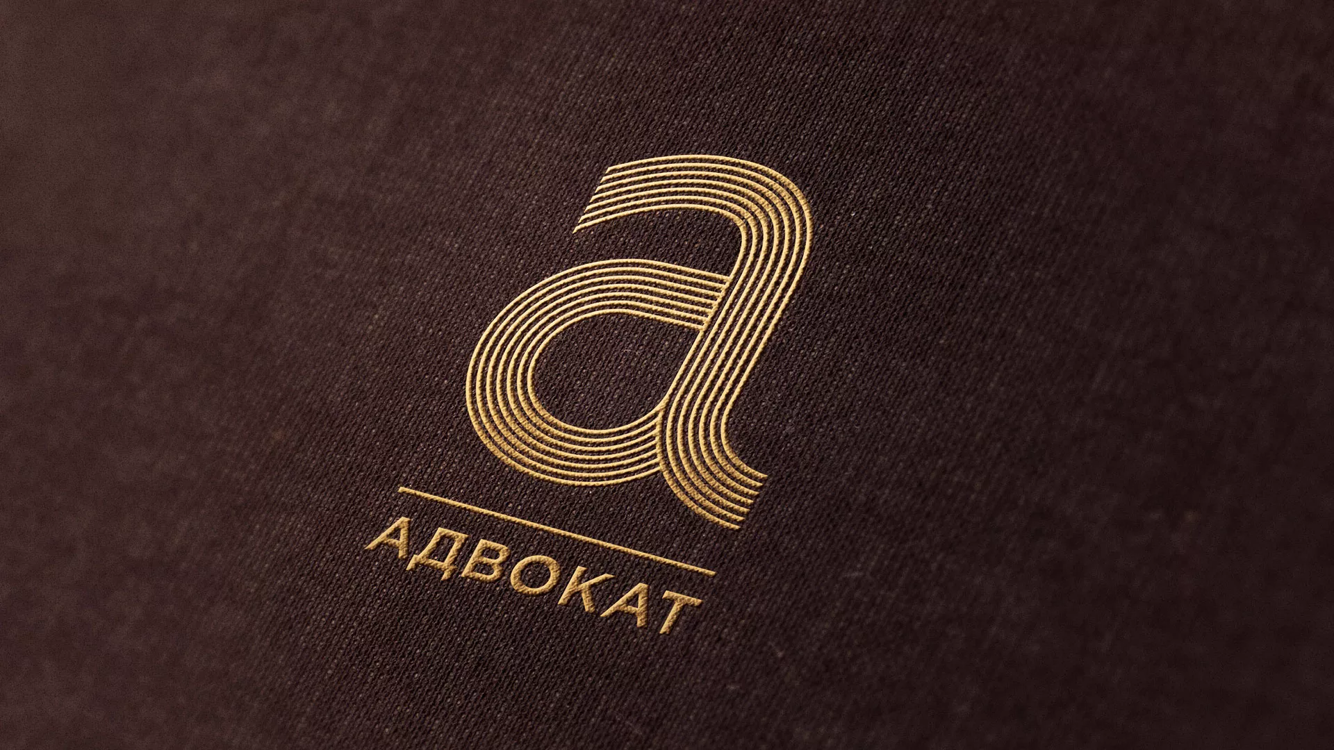 Разработка логотипа для коллегии адвокатов в Кубинке