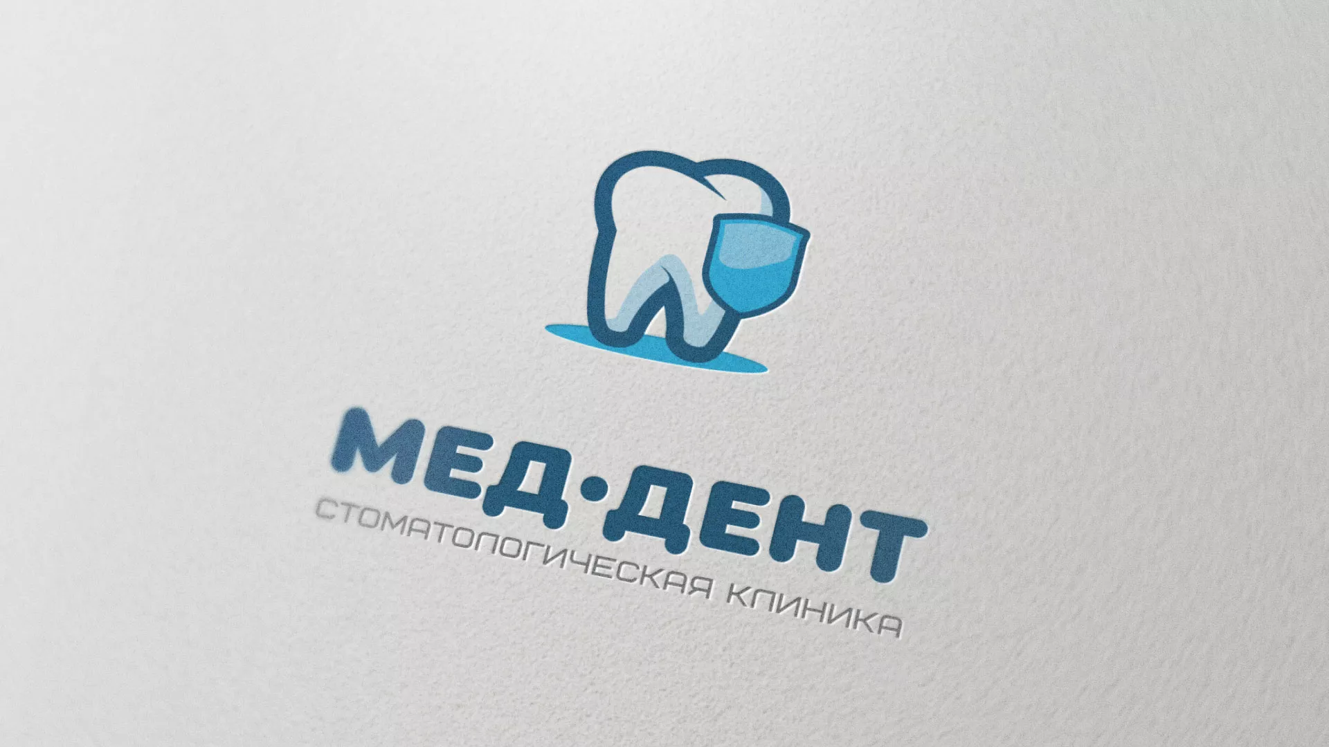 Разработка логотипа стоматологической клиники «МЕД-ДЕНТ» в Кубинке