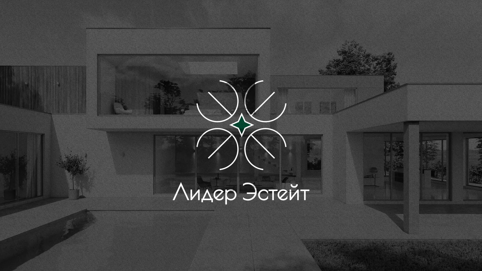 Создание логотипа компании «Лидер Эстейт» в Кубинке