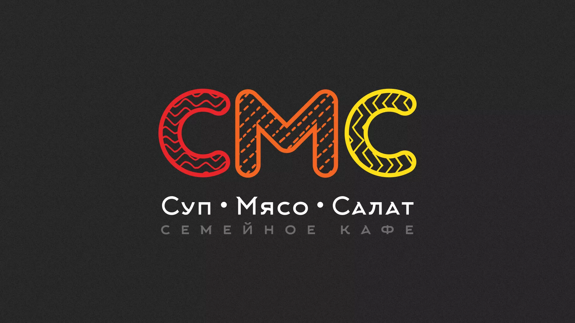 Разработка сайта кафе-столовой «Суп-Мясо-Салат» в Кубинке